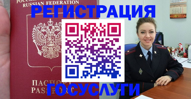регистрация для школы в Анадыре