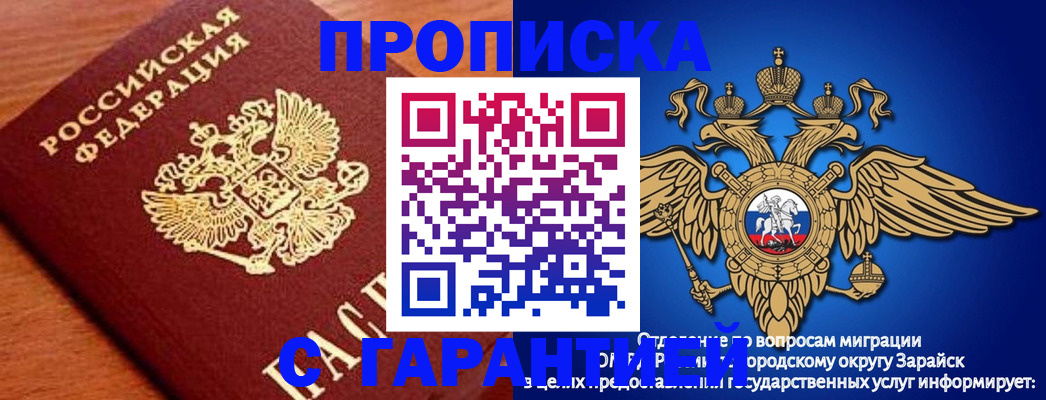регистрация для дет. сада в Анадыре